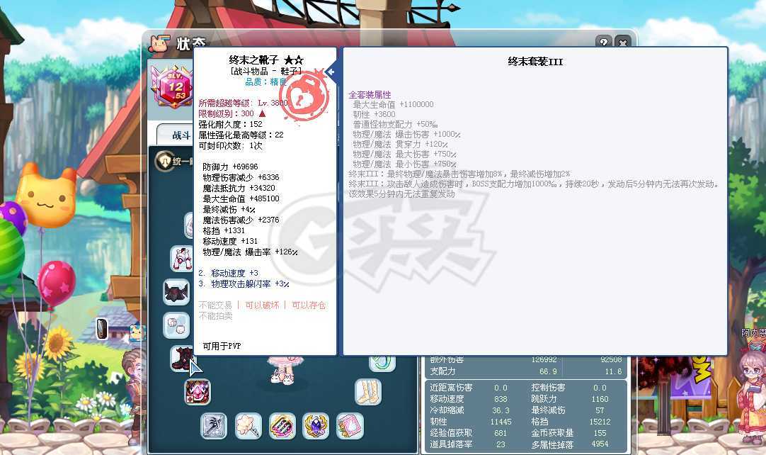 彩虹岛-账号-[剑圣 300级]剑圣入手即玩