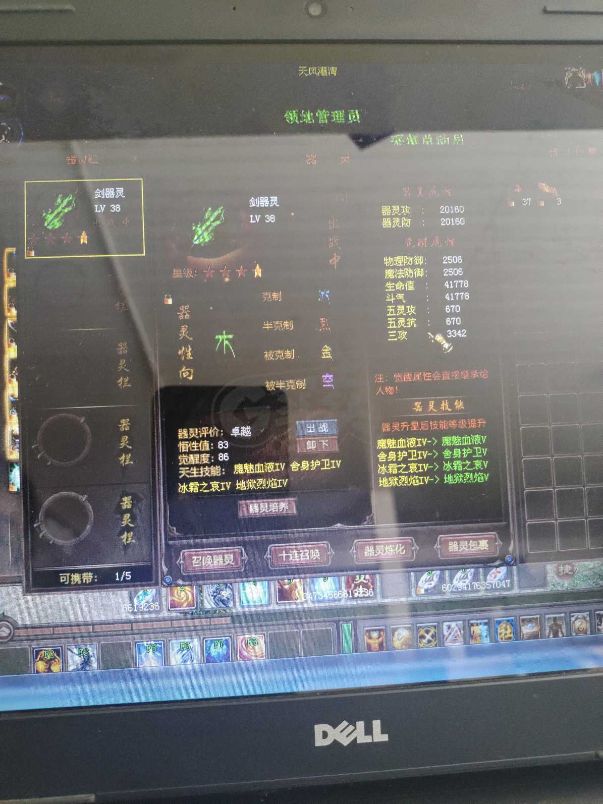 新英雄年代-账号-[毁灭 174级]速度秒