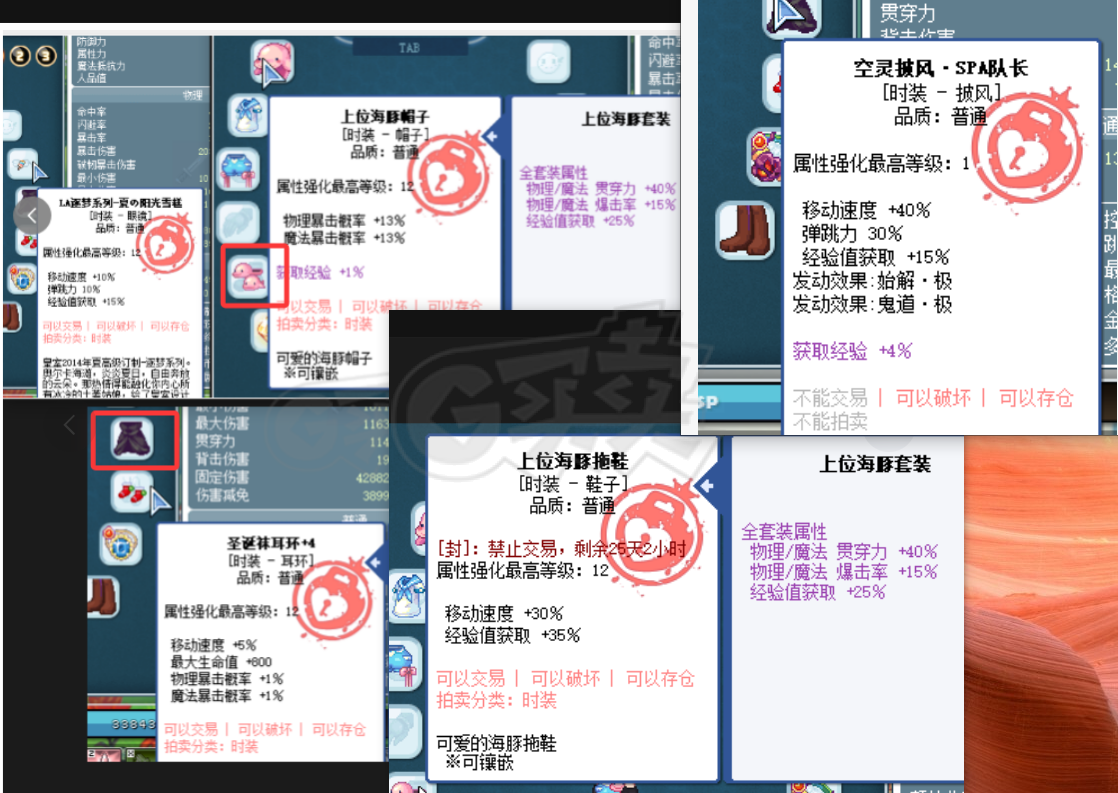 彩虹岛-账号-[巨星 300级]8连体95s魔法号带转移终末3怠惰守护称号8个上位套队长披风