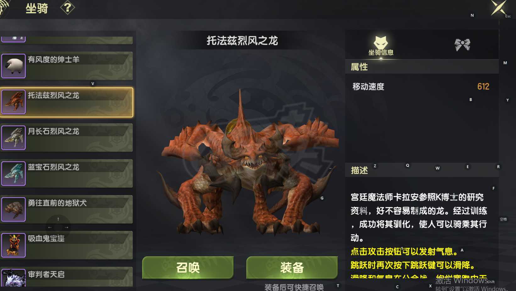 龙之谷世界-账号-[剑皇 50级 ]剑皇，s级纹章，硬核海龙整套
