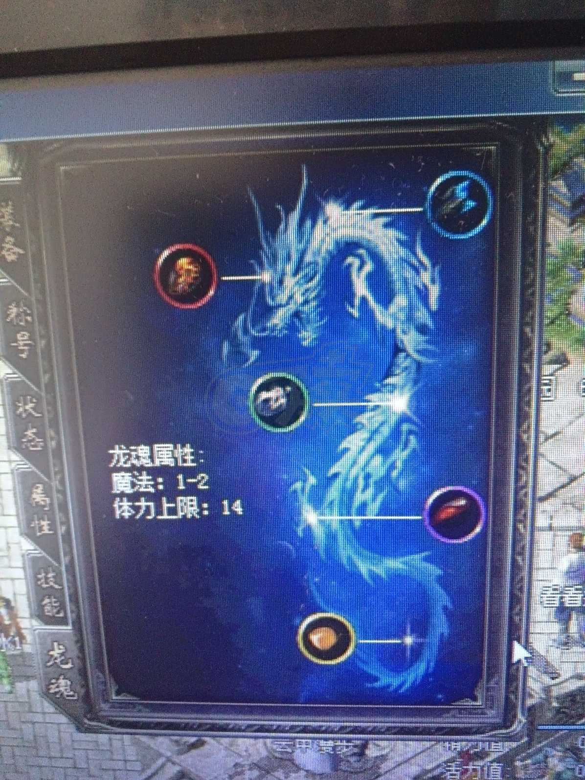 传奇归来-账号-[男 法师 49级]看好就拍，龙魂11000