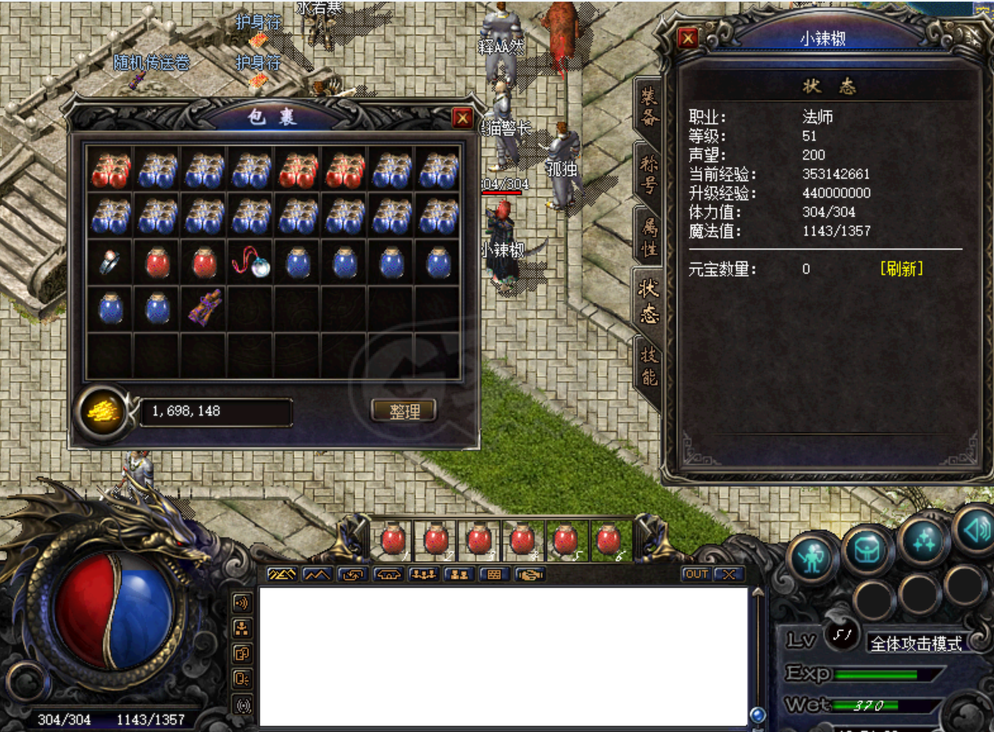 热血传奇1.76秒卡传承版-账号-[法师 51级]51.8级女法师，声望200