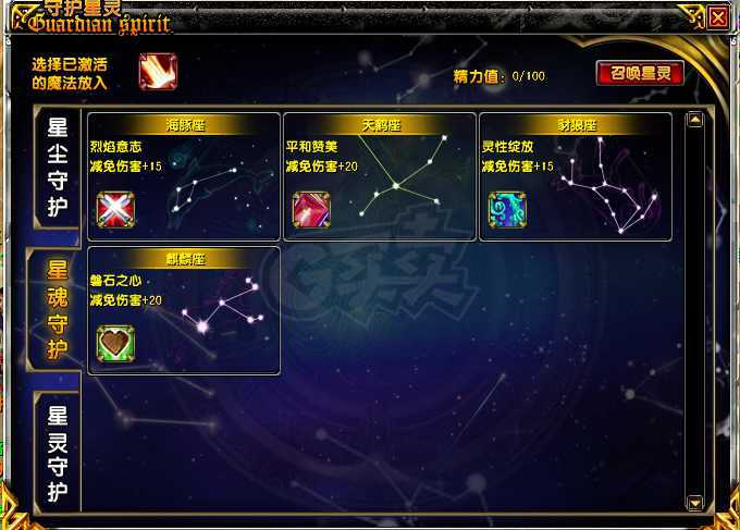 星尘传说-账号-[贤者 120级]颜值女号