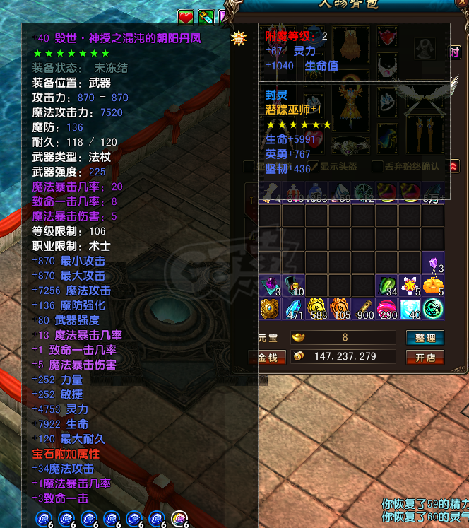 风云-账号-[术士 炼气期1阶]109 卡级号 家族本秒过