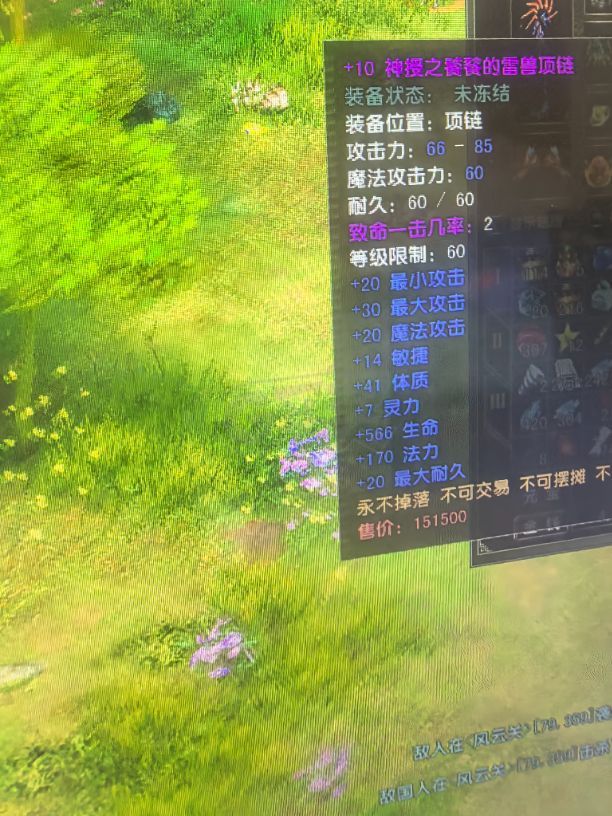风云怀旧服-账号-[术士 融合期*5阶]85.6凌风法师天怒黑洞70披风差一个低语二，仓库100多个绑定暗夜精华