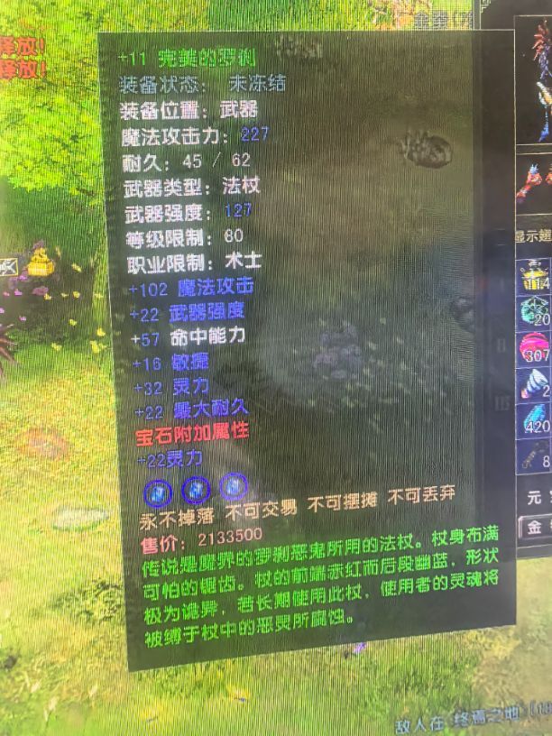风云怀旧服-账号-[术士 融合期*5阶]85.6凌风法师天怒黑洞70披风差一个低语二，仓库100多个绑定暗夜精华