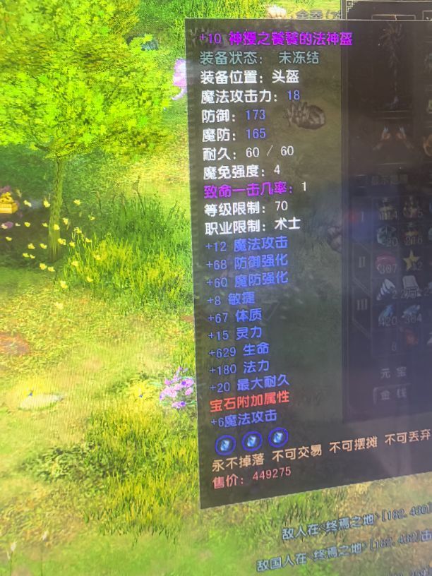 风云怀旧服-账号-[术士 融合期*5阶]85.6凌风法师天怒黑洞70披风差一个低语二，仓库100多个绑定暗夜精华