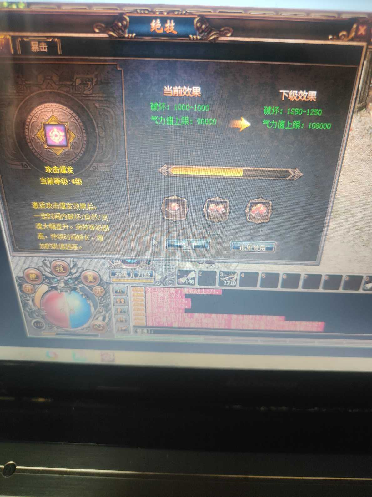 传奇3-账号-[妖士 110级]养老必备，精品刺客一口价不磨叽
