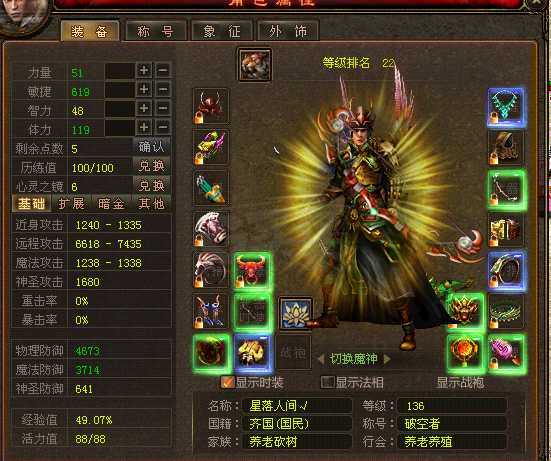 新英雄年代-账号-[猎心 136级]***，没时间