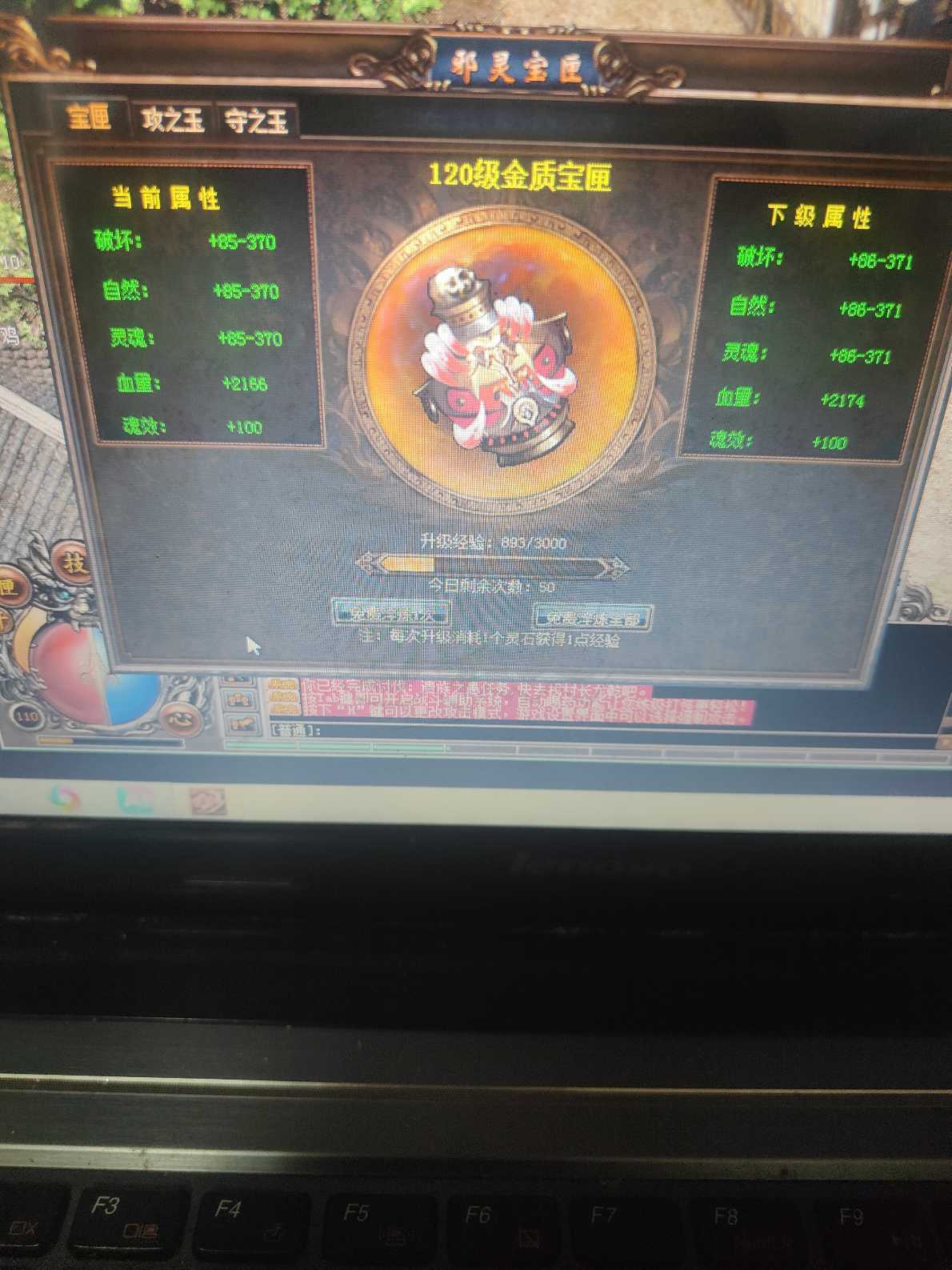 传奇3-账号-[妖士 110级]养老必备，精品刺客一口价不磨叽