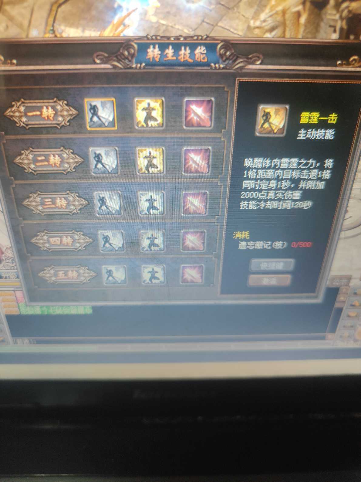 传奇3-账号-[妖士 110级]养老必备，精品刺客一口价不磨叽