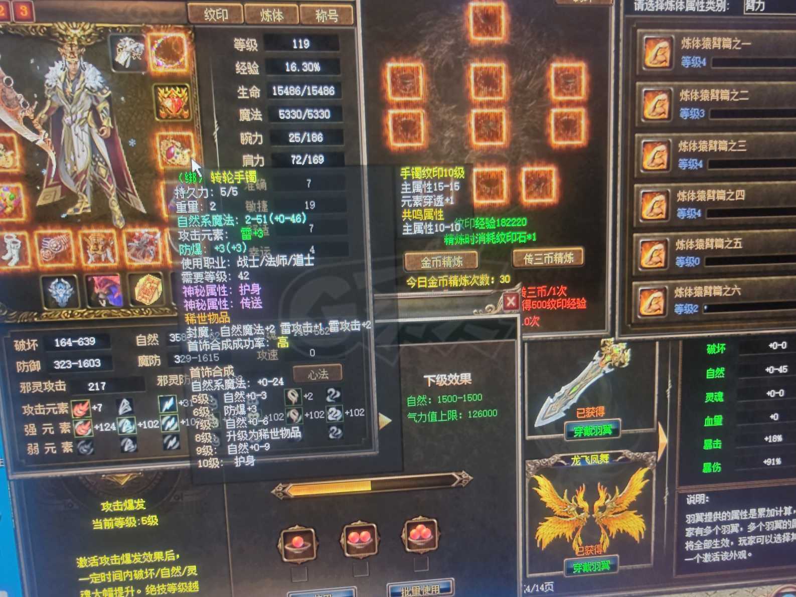 传奇3-账号-[法师 119级]价已改好