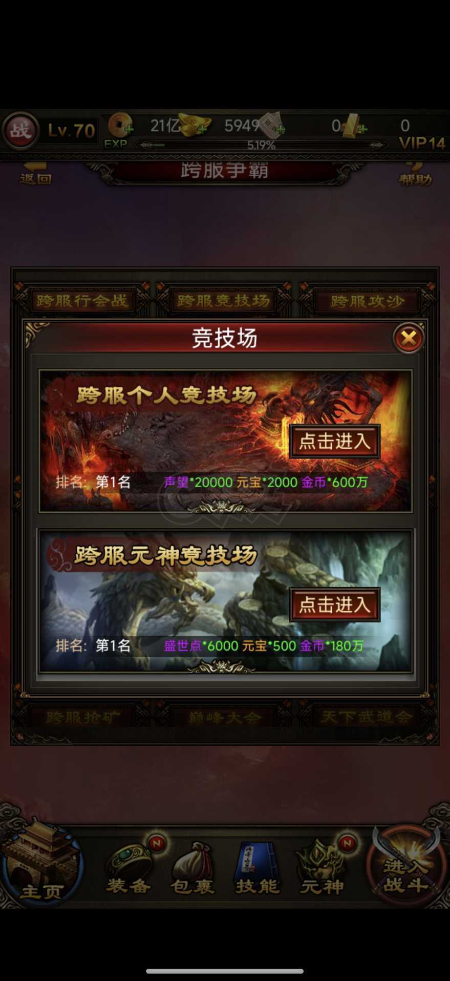 传世挂机-账号-[战士 70级]新区妖妖妖妖妖号跨服第一