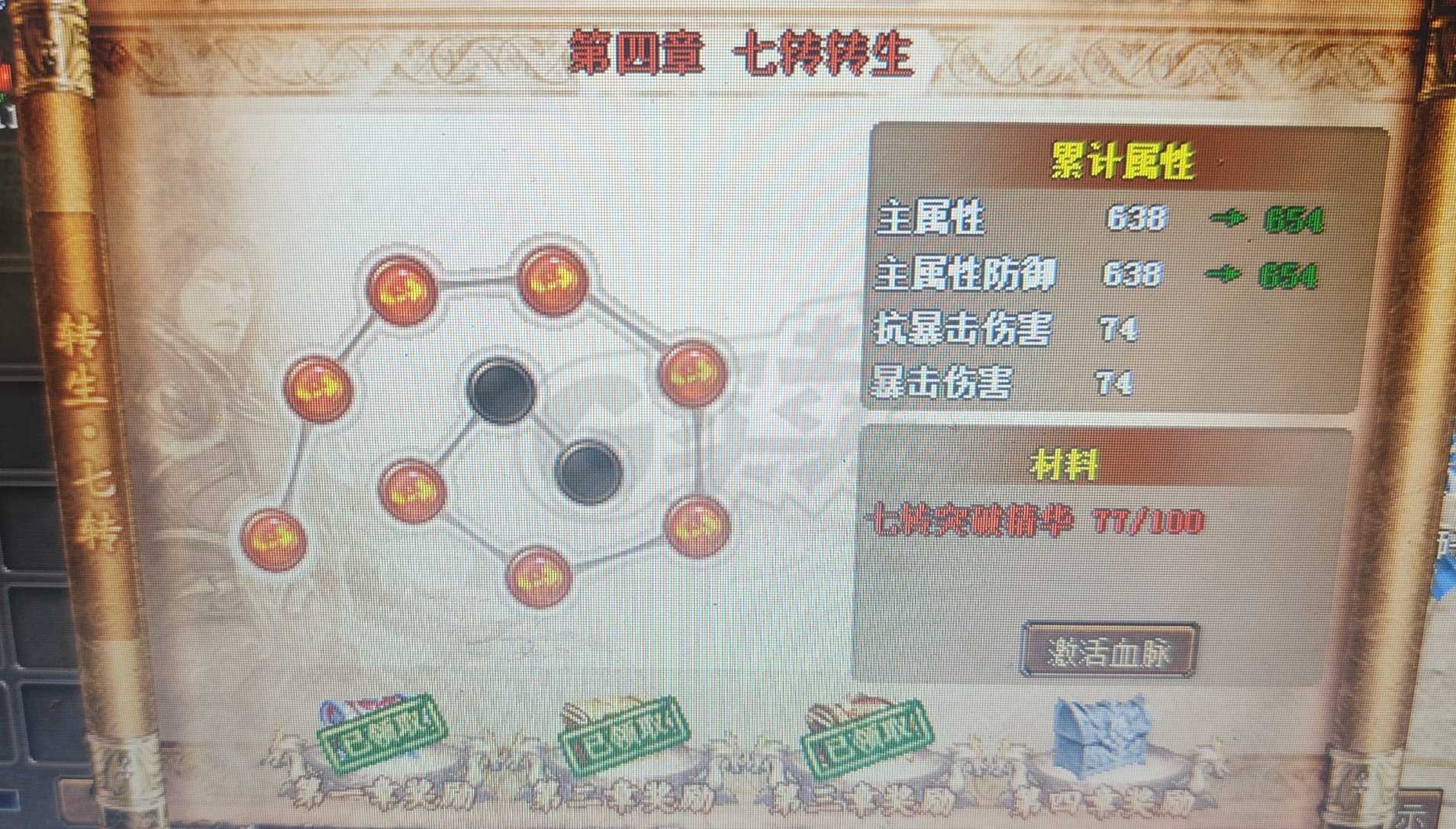 传奇3-账号-[妖士 110级]养老必备，精品刺客一口价不磨叽