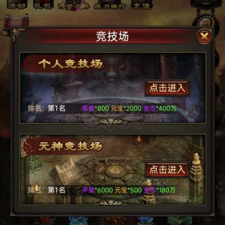 传世挂机-账号-[战士 70级]新区妖妖妖妖妖号跨服第一