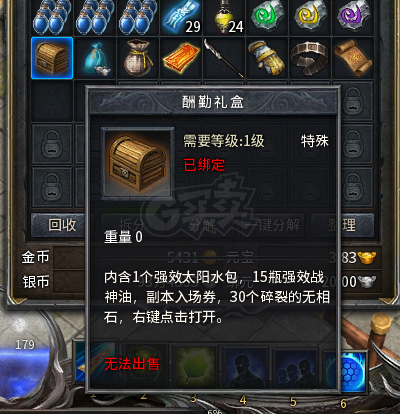 传奇永恒-账号-[十年一剑 女 道士 38级]初级狗道，有玛法明俊包月20天
