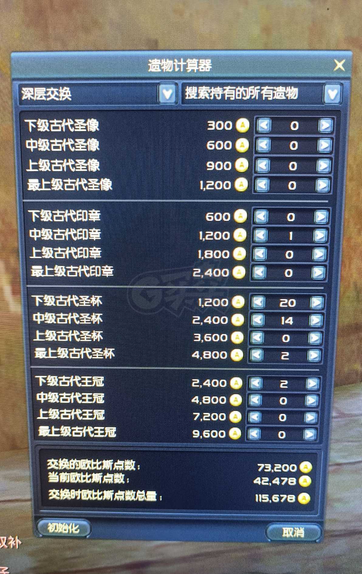 G买卖- 剑星 50级 有月卡，装备看图！带35级卡剑剑星！