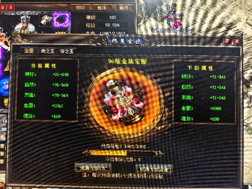 传奇3-账号-[法师 103级]五转二阶运9 任务法