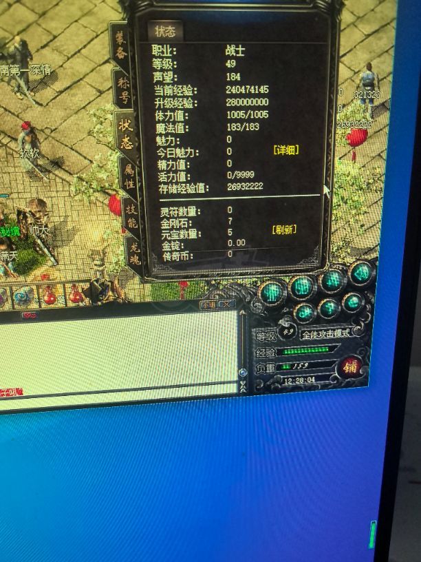 传奇归来-账号-[男 战士 49级]49.8级，龙魂11111