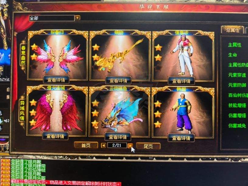 传奇3-账号-[法师 103级]五转二阶运9 任务法