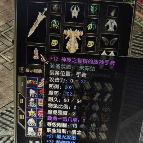 风云怀旧服-账号-[战士 融合期*4阶]不会玩战士