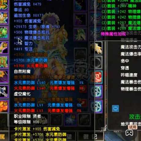 星尘传说-账号-[贤者 109级]补刀号减价**