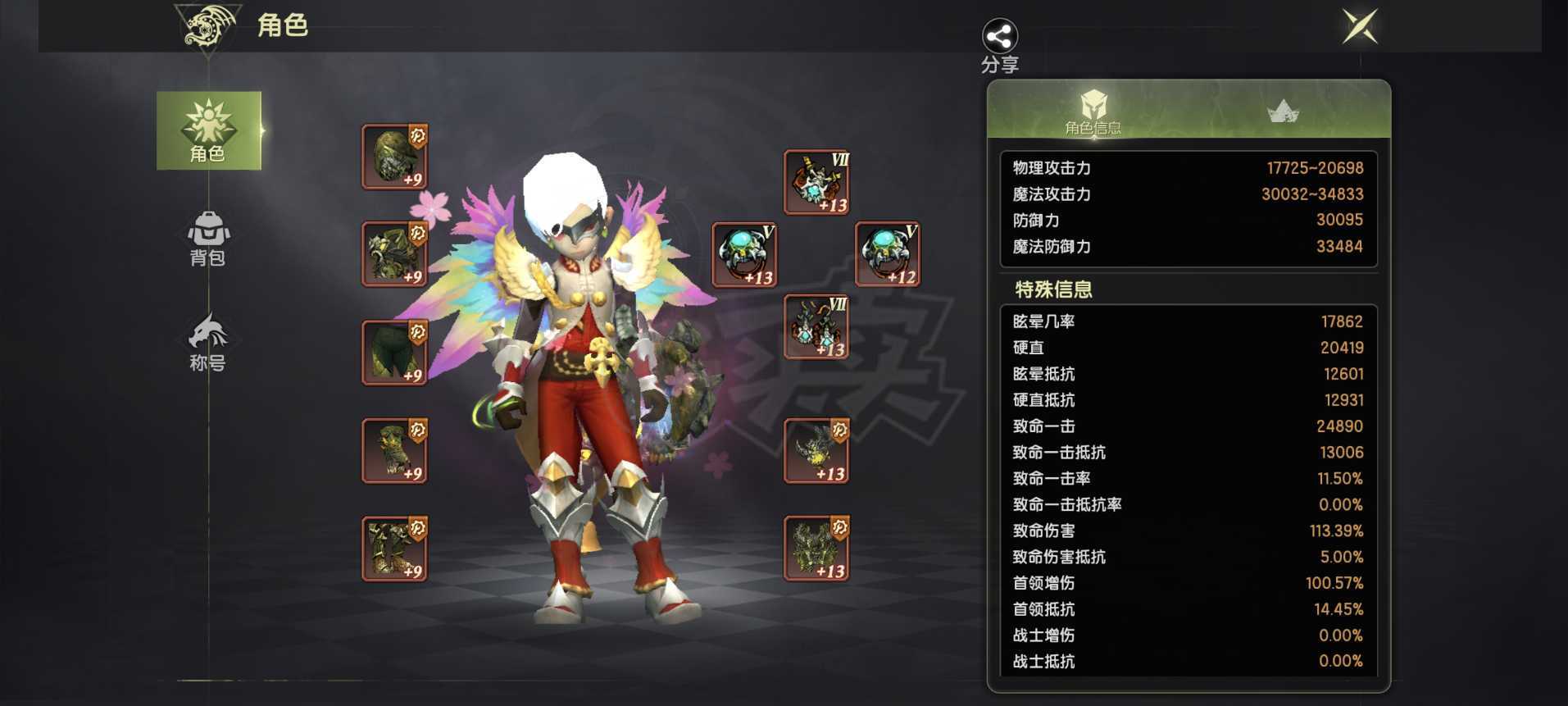 龙之谷世界-账号-[雷神 60级 ]双百雷神，完美4s