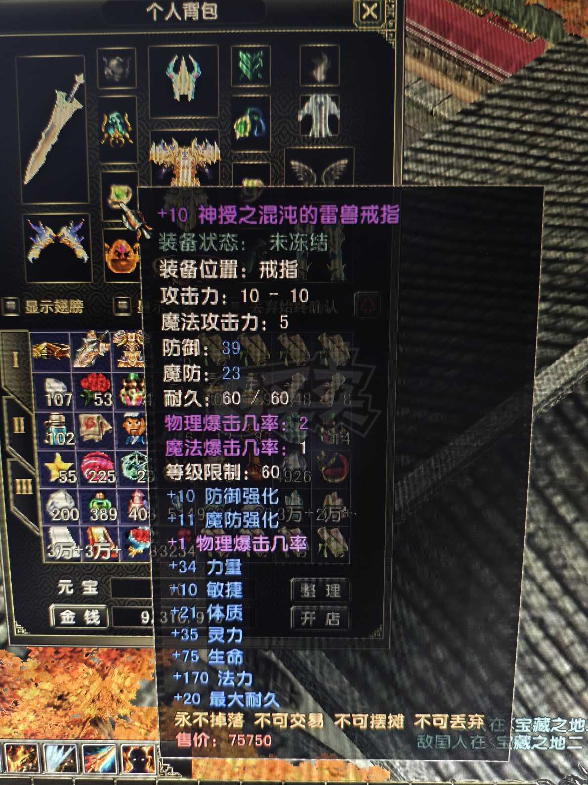 风云怀旧服-账号-[战士 融合期*4阶]不会玩战士