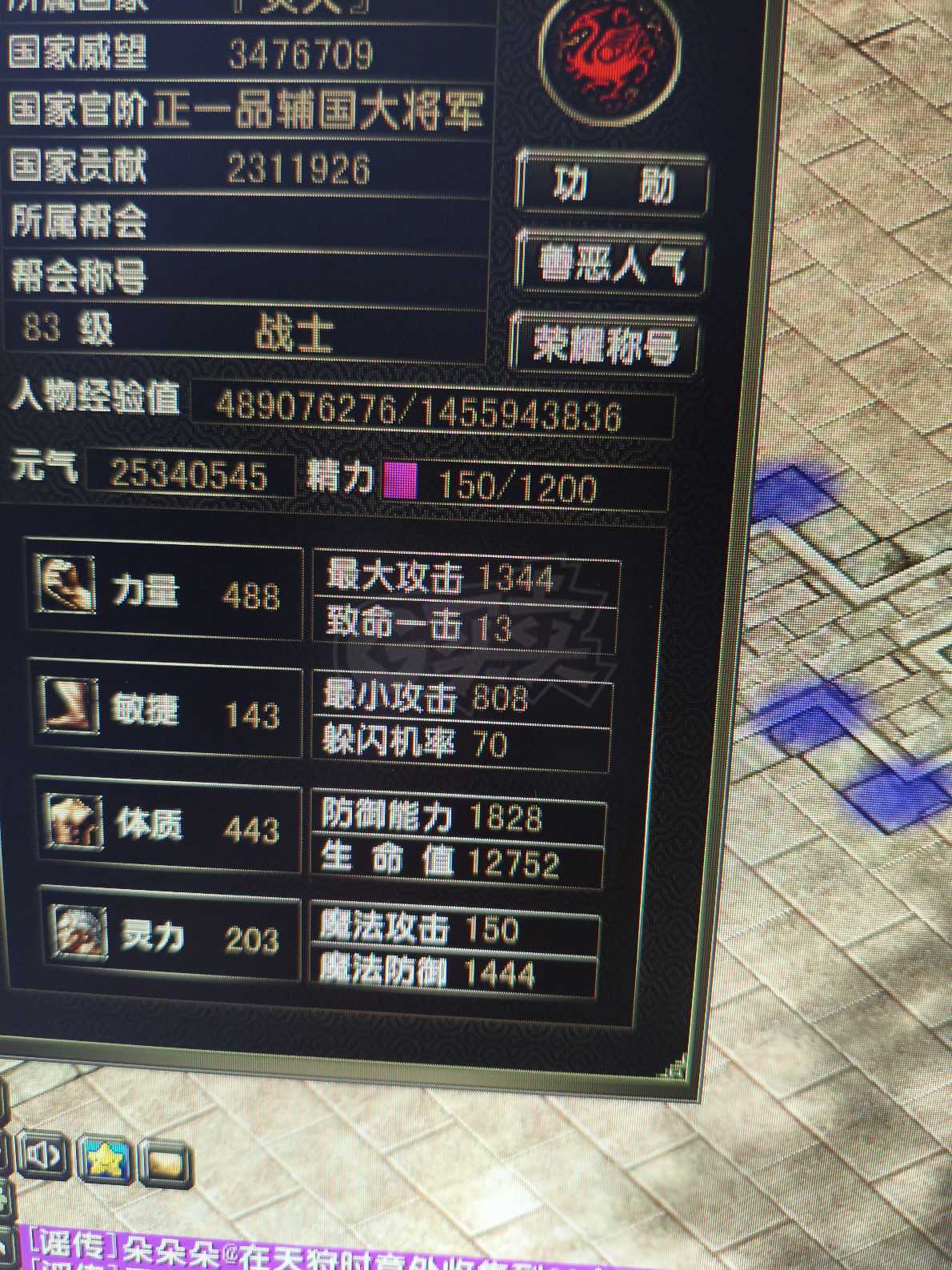 风云怀旧服-账号-[战士 融合期*4阶]不会玩战士