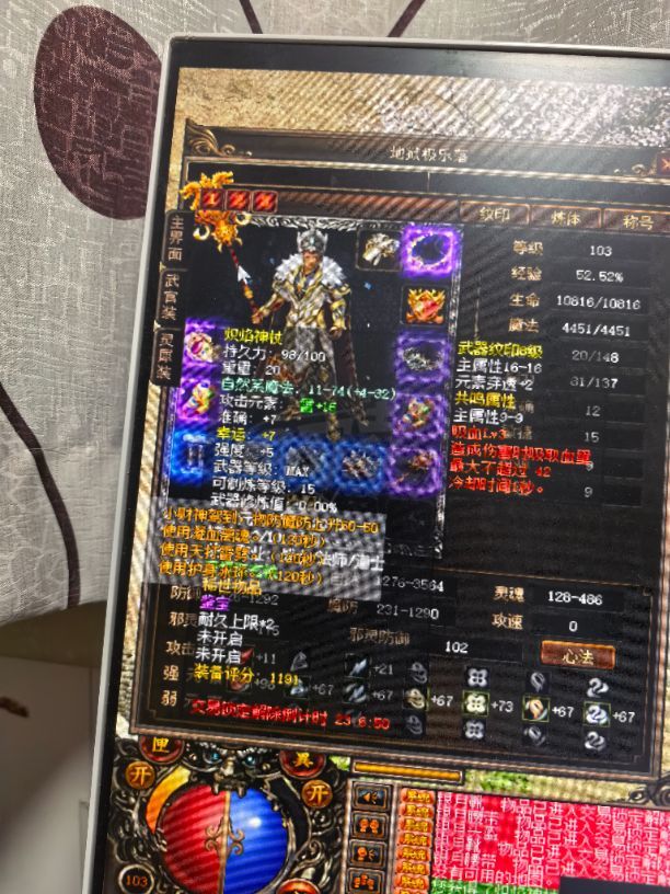 传奇3-账号-[法师 103级]五转二阶运9 任务法