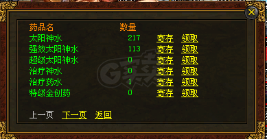 传奇世界-账号-[战士 39级]39级女肉战 第一梯队  每天任务都有做