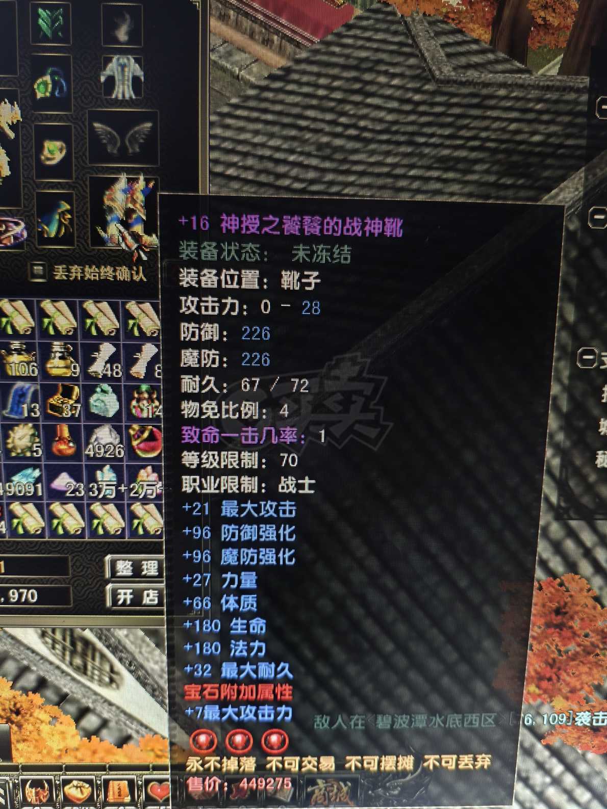 风云怀旧服-账号-[战士 融合期*4阶]不会玩战士