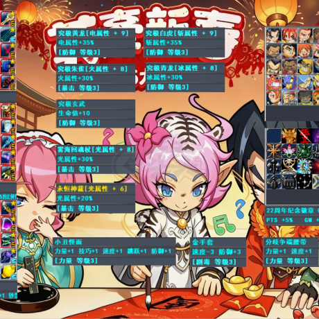 新热血英豪-账号-[武术家 30级]黄龙奥丁号 便宜出