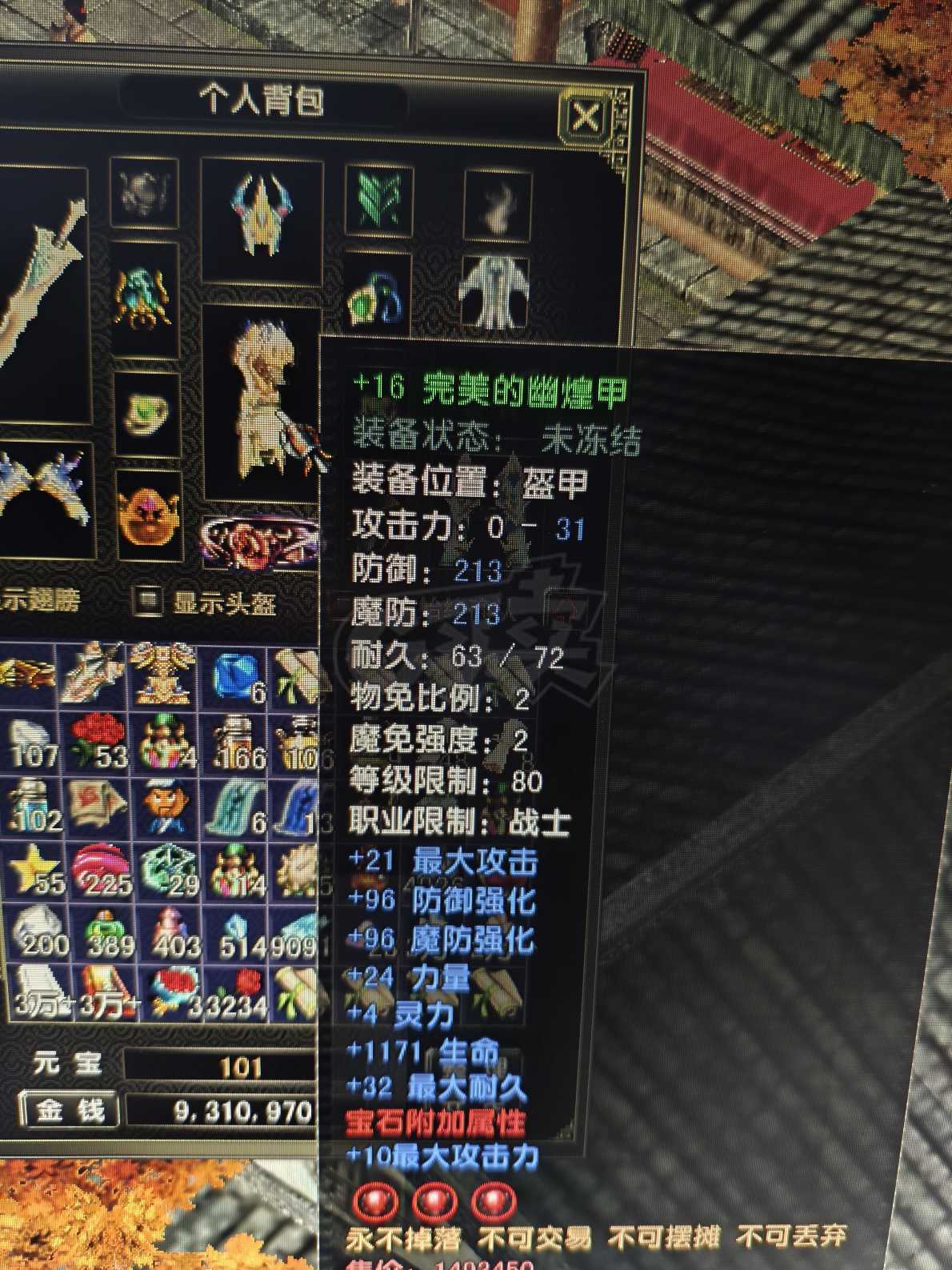 风云怀旧服-账号-[战士 融合期*4阶]不会玩战士