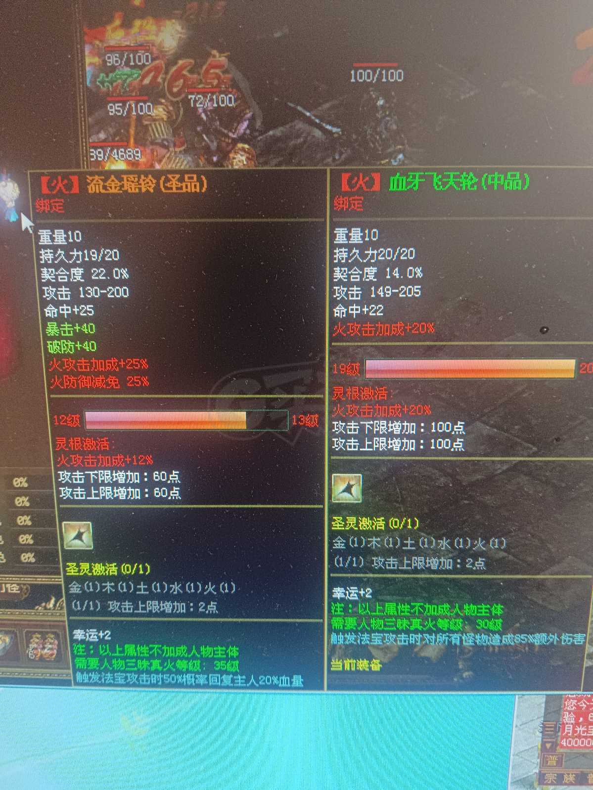 夺宝传世-账号-[战士 71级]100级，真火骑术看图，目标1100，改不了这个价，放有10