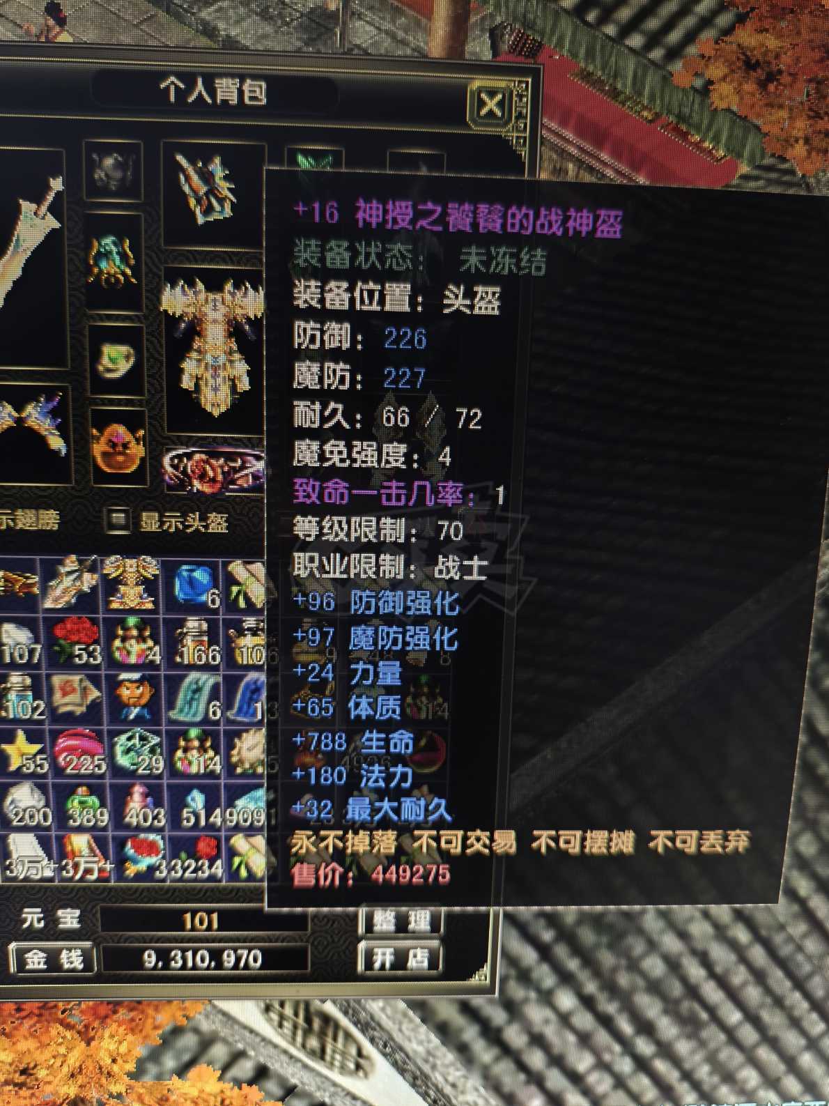 风云怀旧服-账号-[战士 融合期*4阶]不会玩战士