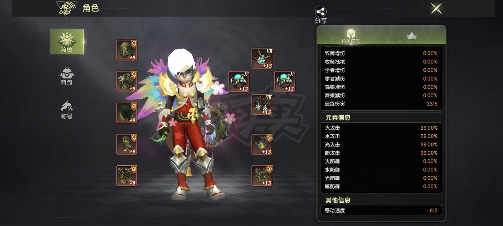 龙之谷世界-账号-[雷神 60级 ]双百雷神，完美4s
