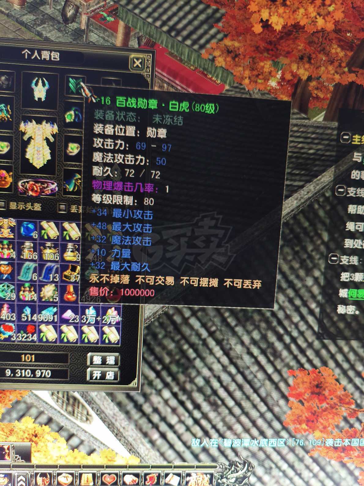 风云怀旧服-账号-[战士 融合期*4阶]不会玩战士