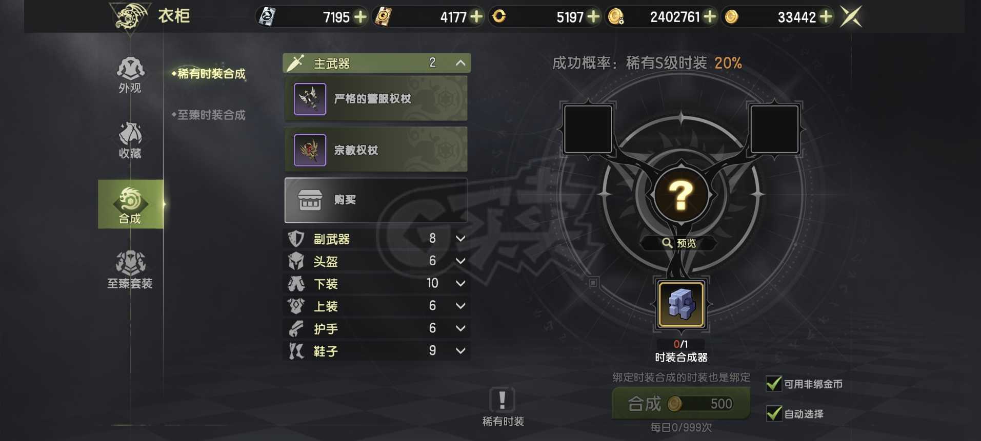 龙之谷世界-账号-[雷神 60级 ]双百雷神，完美4s