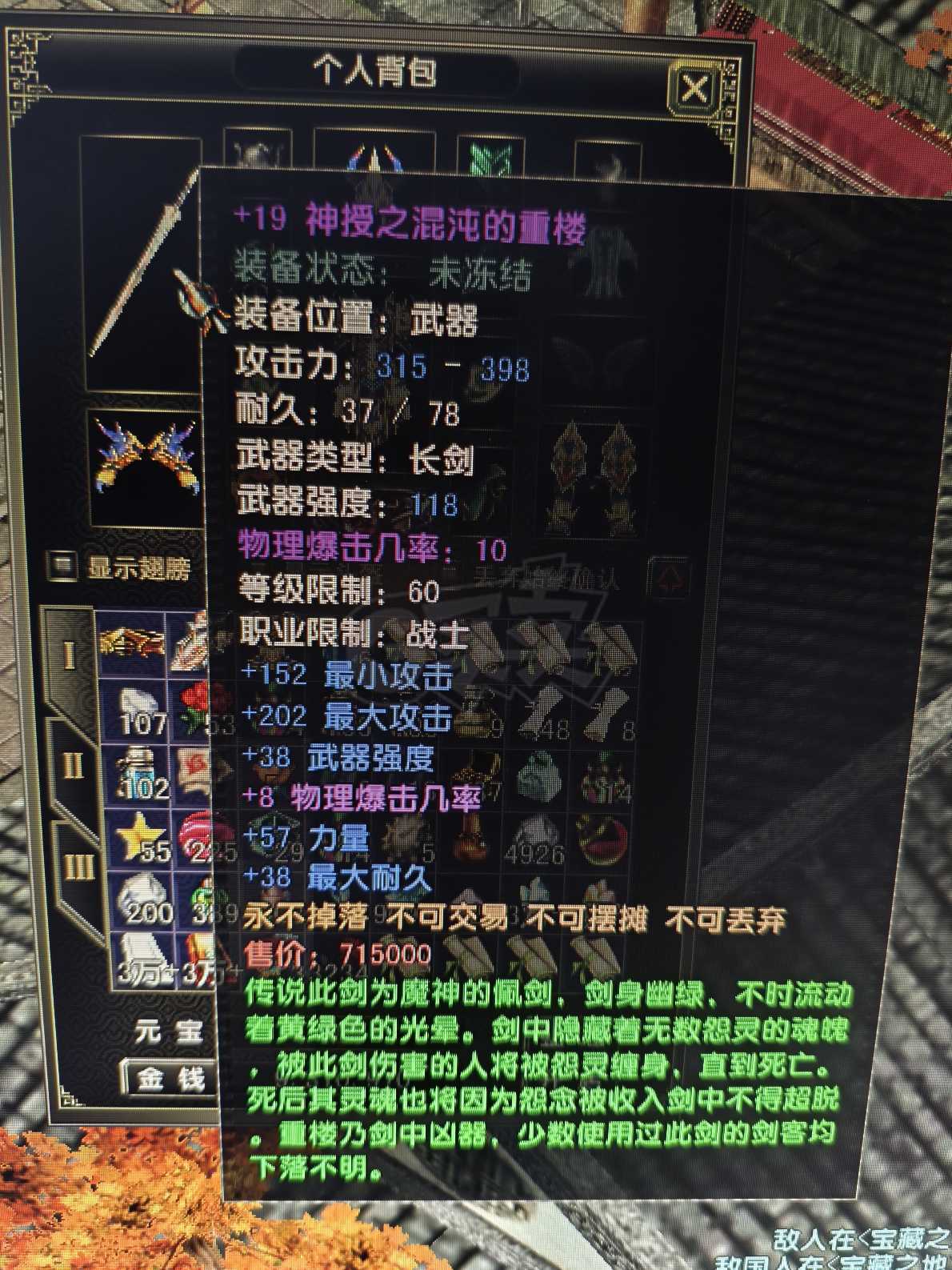 风云怀旧服-账号-[战士 融合期*4阶]不会玩战士