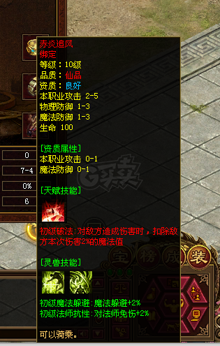 传奇世界-账号-[战士 39级]39级女肉战 第一梯队  每天任务都有做