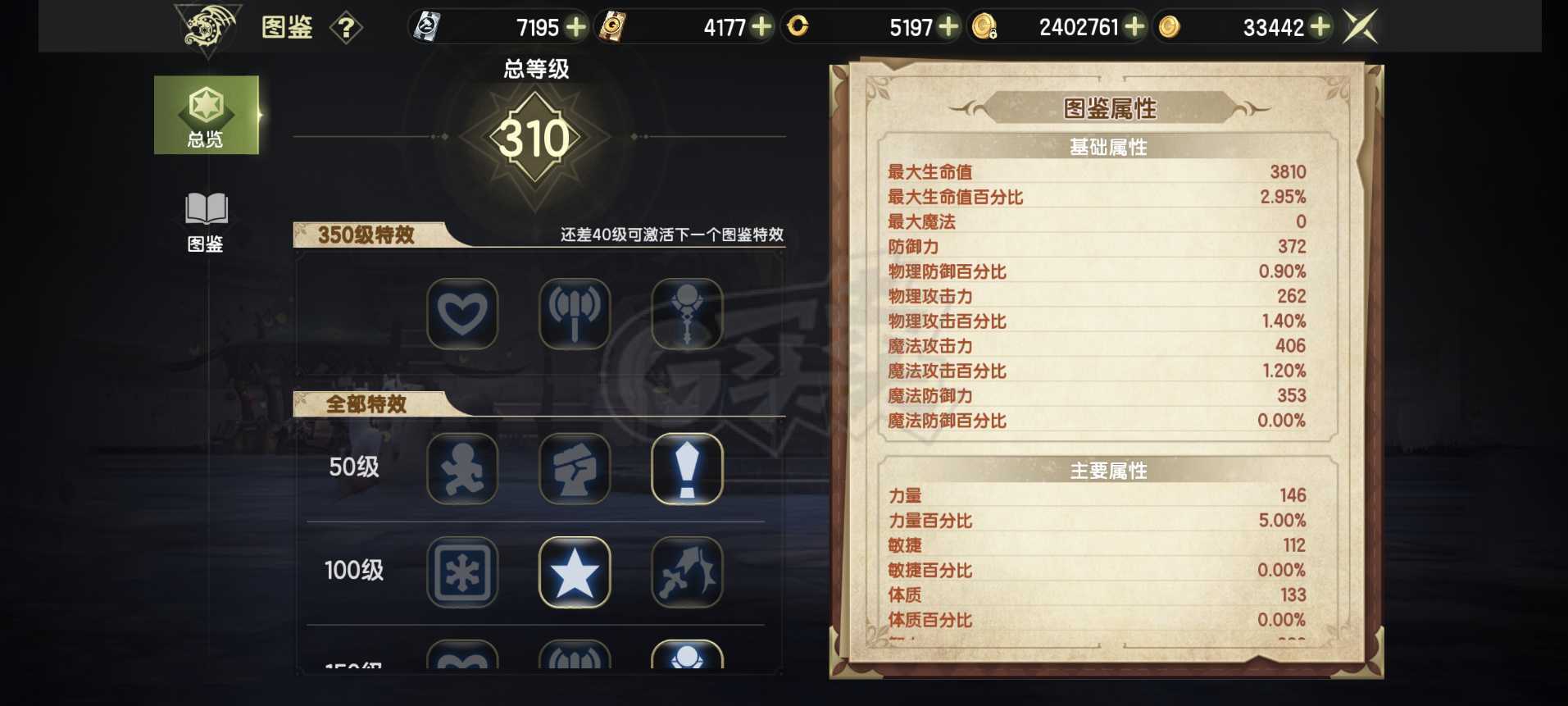 龙之谷世界-账号-[雷神 60级 ]双百雷神，完美4s