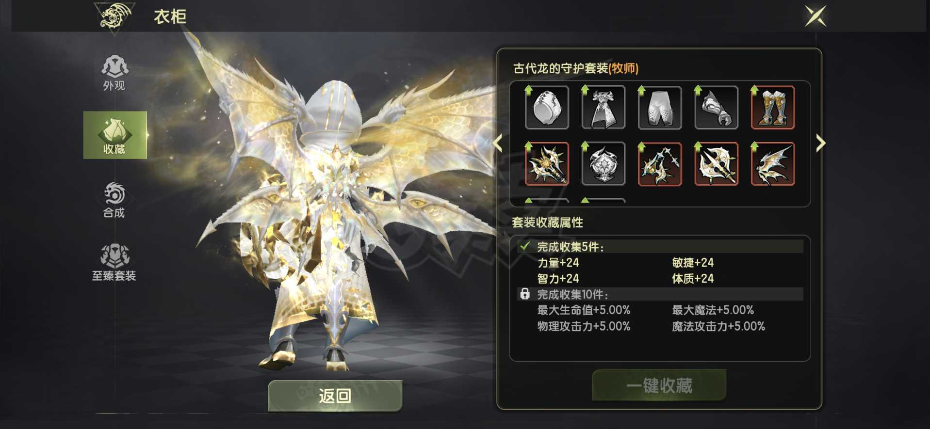 龙之谷世界-账号-[十字军 60级 ]连体号累充八万多