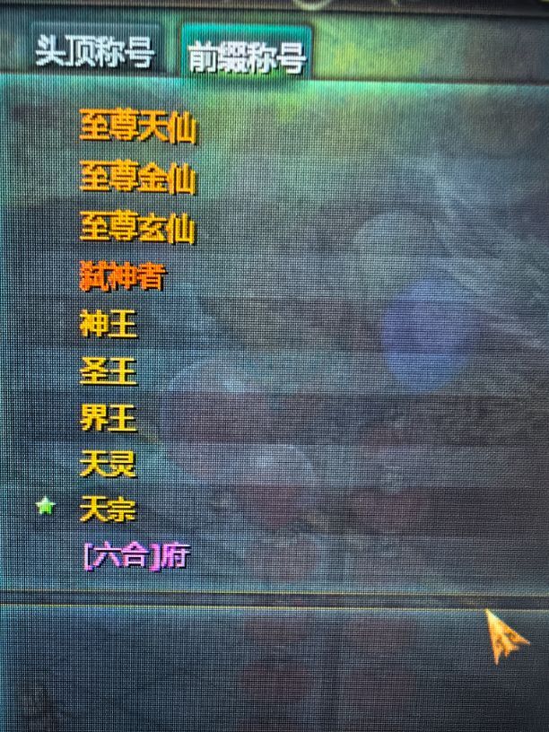 星辰变-账号-[蓝央 100级]***