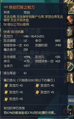 永恒之塔-账号-[剑星 50级]AK15精千套12龙母头四塔武剑星，送塔武精灵
