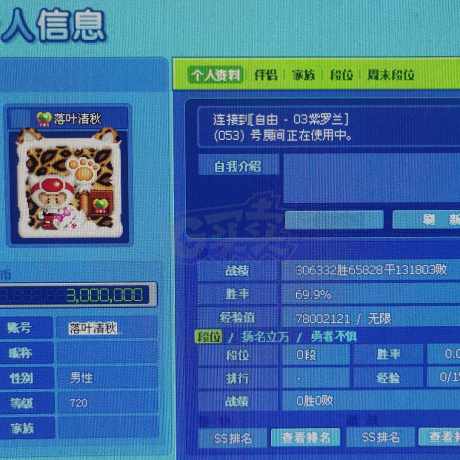 泡泡堂PC版-账号-[ 720级]喜欢可以拍  最低价不能再低挂了很多