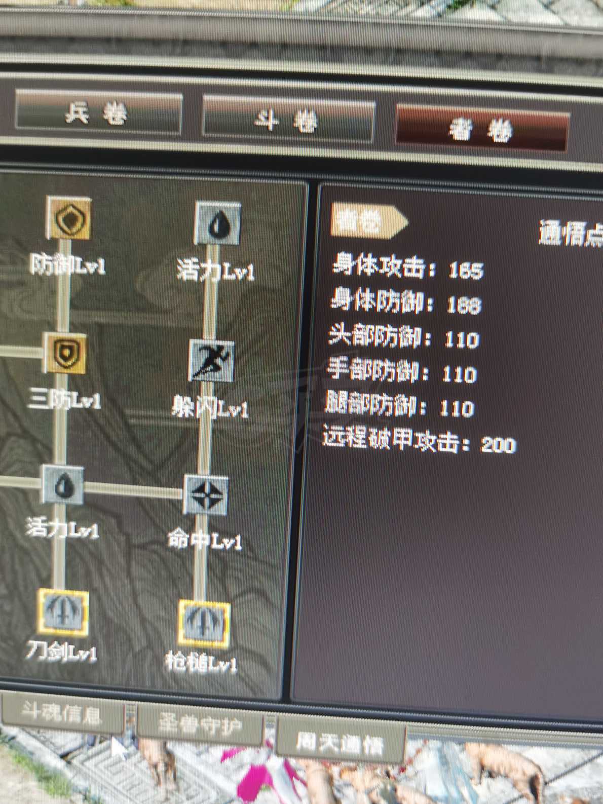 千年3-账号-[ 第十八重 金刚不坏****]极品中号