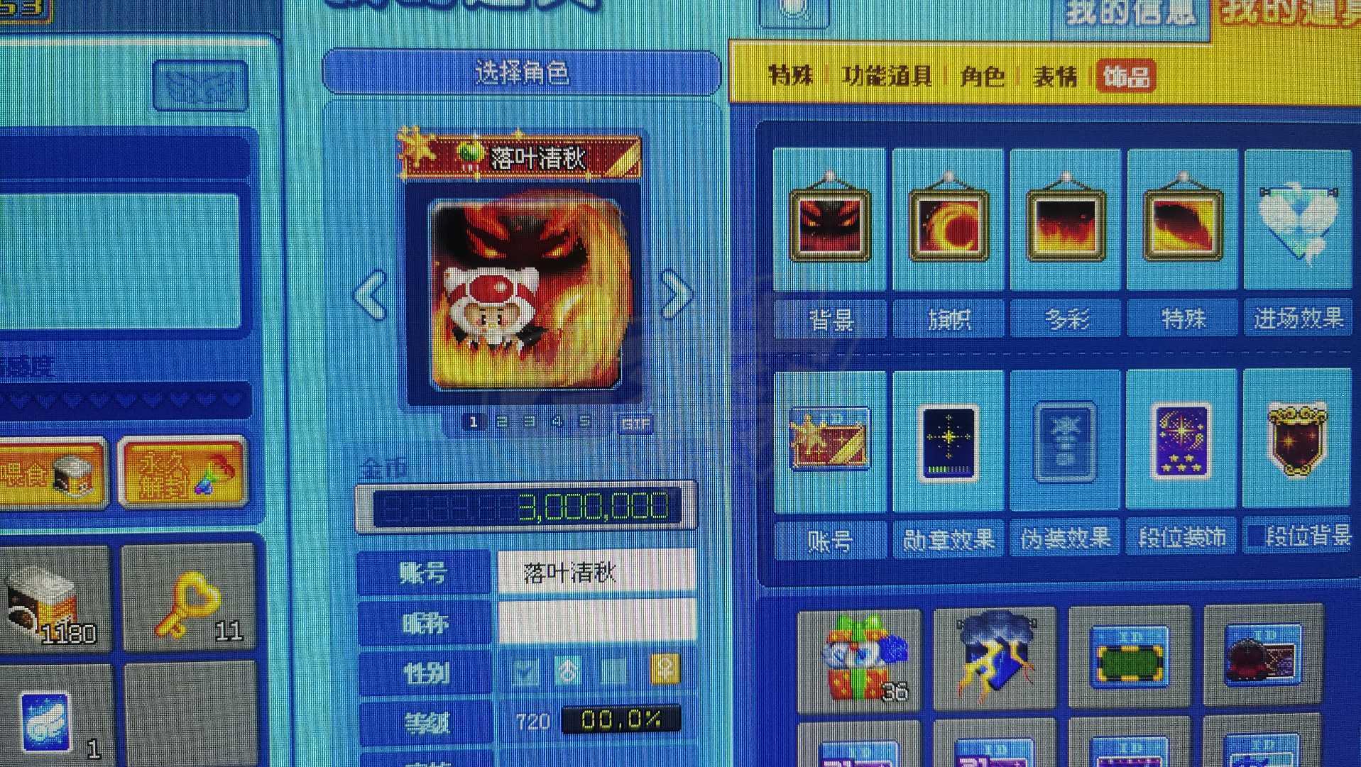 泡泡堂PC版-账号-[ 720级]喜欢可以拍  最低价不能再低挂了很多