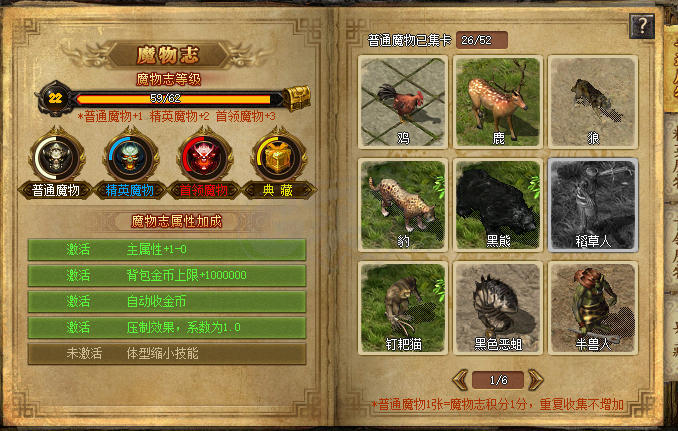 热血传奇怀旧版-账号-[法师 44级]44级空号 有的都在图片中   其他没什么了