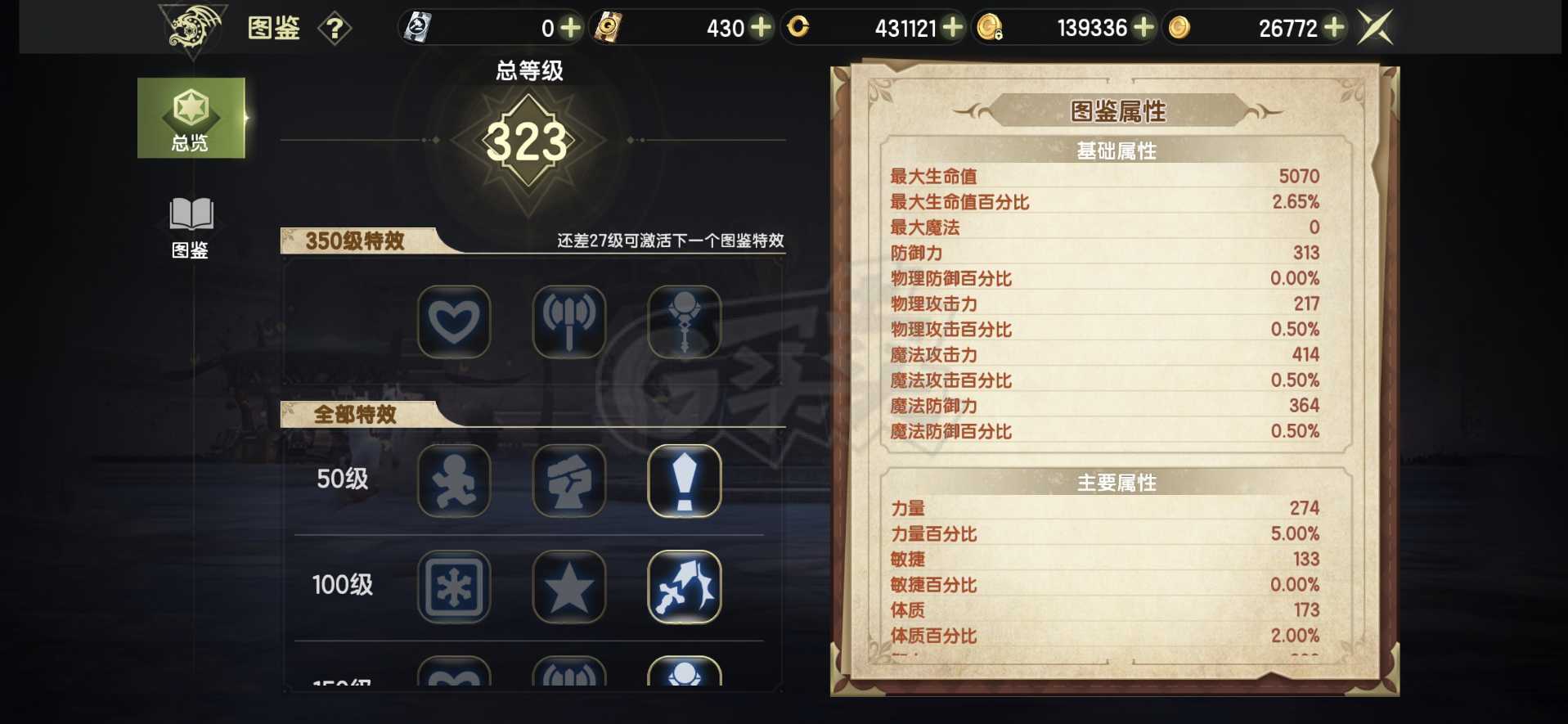 龙之谷世界-账号-[十字军 60级 ]连体号累充八万多